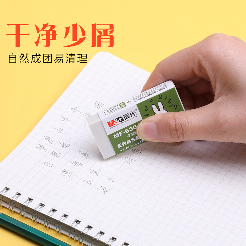 晨光文具米菲无碎屑2b比橡皮擦小学生擦的干净像皮 儿童4B不易留痕铅笔象皮檫 学习用品可爱专用考试专用少屑 - 图2