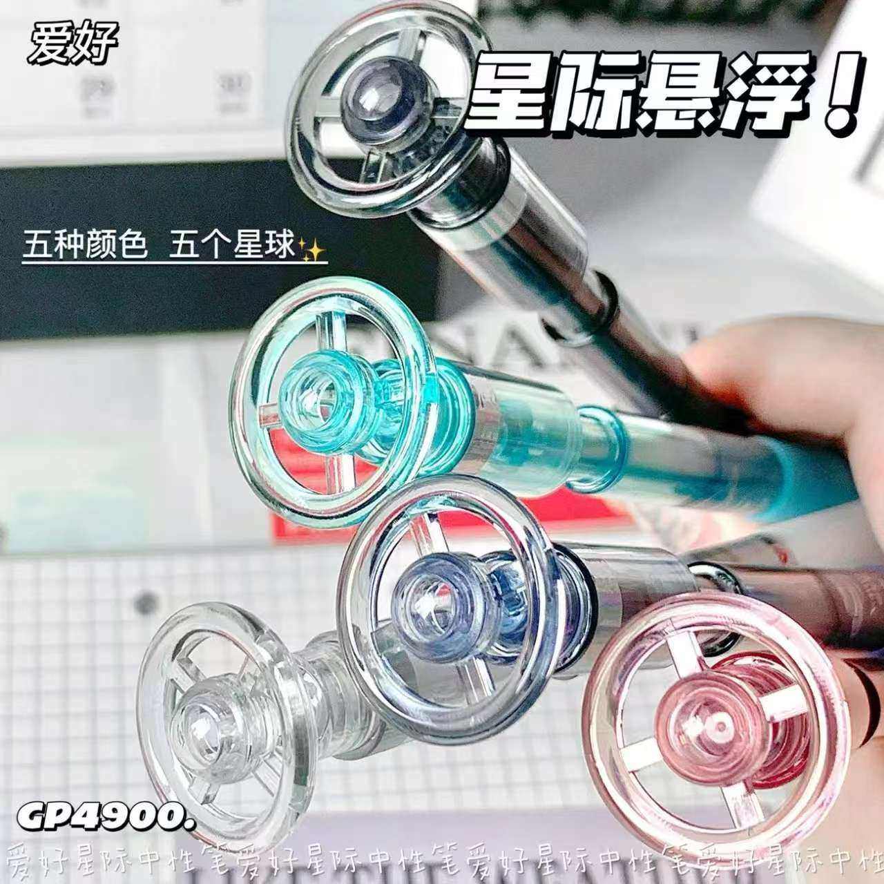 爱好星际悬浮CS头按动中性笔刷题笔速干顺滑0.5MM黑笔按压笔黑科技 高颜值学生日常书写按动转转笔解压签字笔,淘宝优惠券,粉丝福利购,淘宝优惠卷