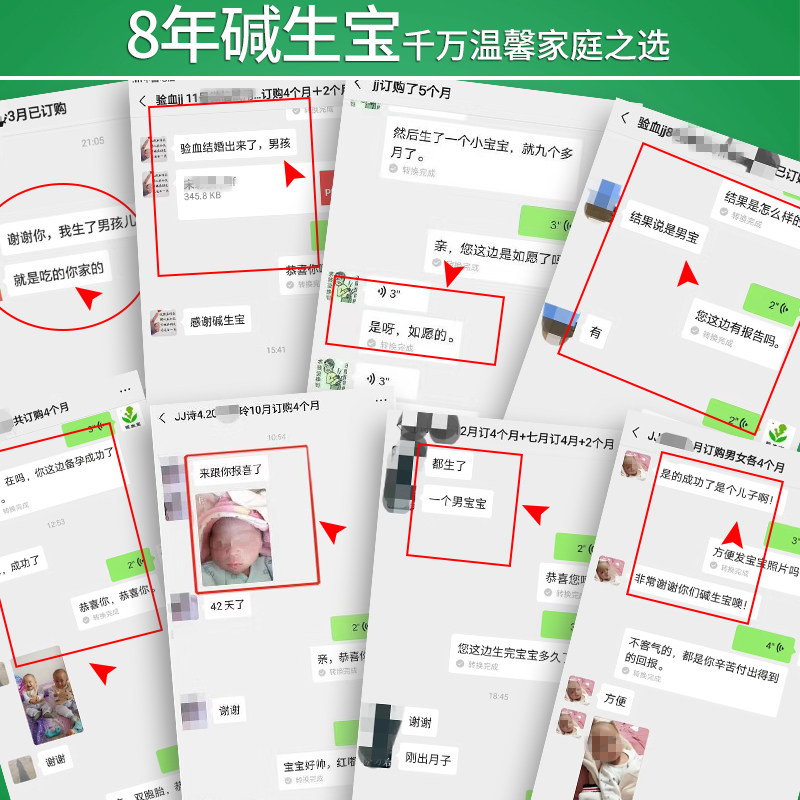 生宝益生强碱性小苏打天然钙片碱 碱生宝其他膳食营养补充剂