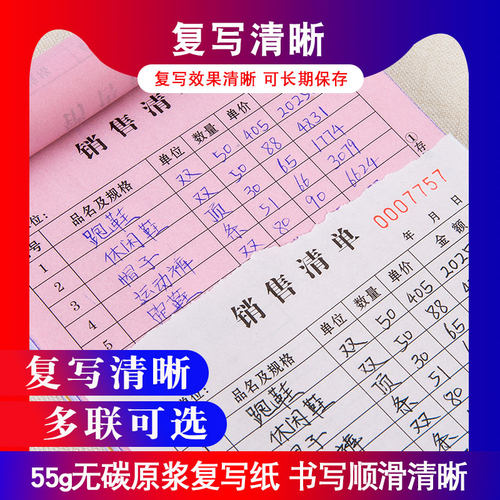单据订制印刷品定制销售销货清单送货单二联三联出库入库单定做订货单四联点菜单订单开单本收据票本票据合同 - 图1