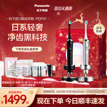 (Christmas present) Panasonic electric toothbrush adult soft hair fully automatic sound wave lovers for men and women PDP51
