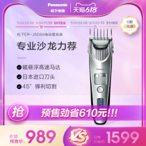 (618 pre-sale) Panasonic hairdresser professional electric pushclippers haircut pushers hair salon hairdresser hairdresser special JSC6A