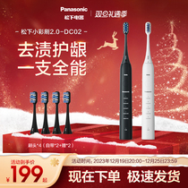 (Christmas present) Panasonic electric toothbrush adult soft hair automatic sound wave lovers suit for men and women DC02