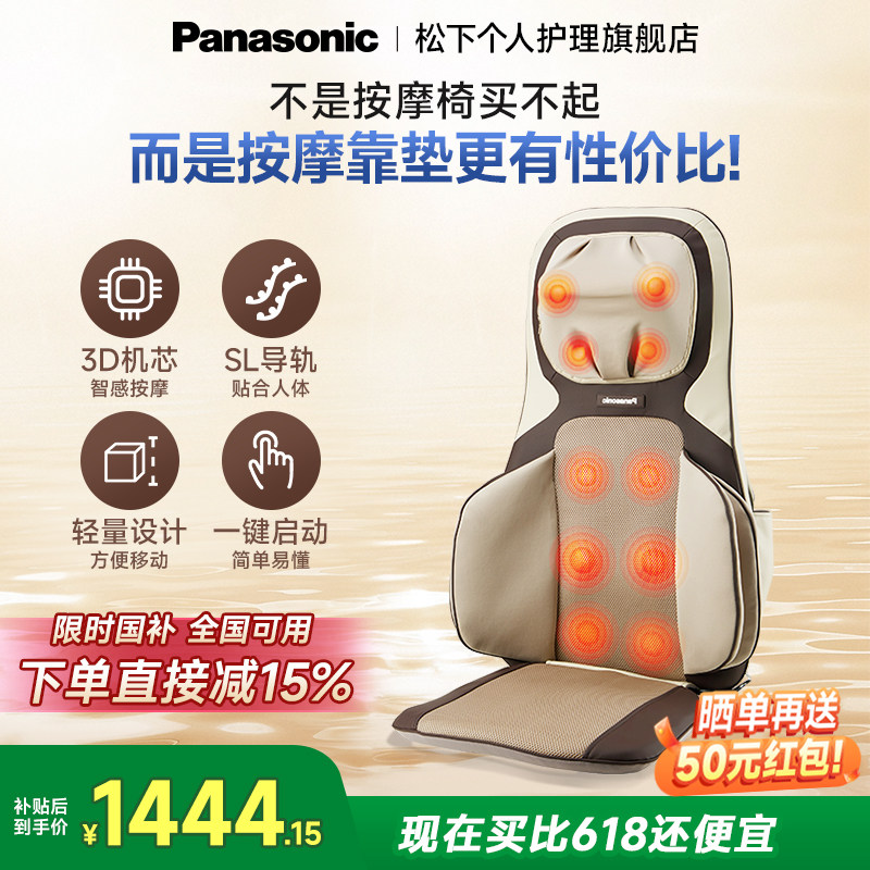松下按摩靠垫多功能家用全自动揉捏全身腰背部肩颈椎按摩仪器礼物,淘宝优惠券,粉丝福利购,淘宝优惠卷