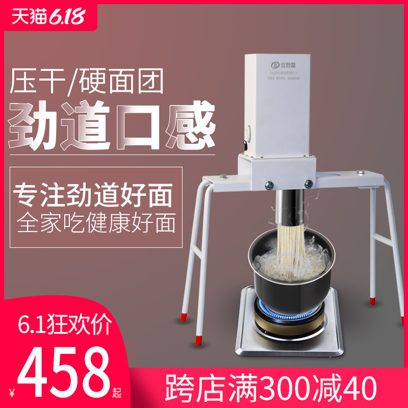 彗智能电动饸饹床子家用商用压面机 彗智能面条机/压面机