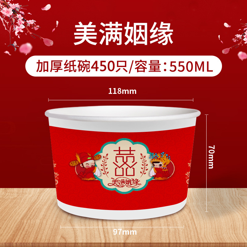 一次性结婚敬酒杯小小号喜酒婚宴婚庆敬喜字小定制杯杯纸杯 - 图0