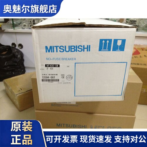 原装三菱塑壳断路器NF400-SW 3P 4P可选 - 图0