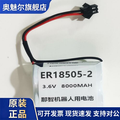 ER18505-2那智NACHI机器人3.6V锂电池安联科NISSO机械手通用 - 图3