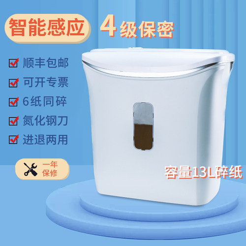 碎纸机办公文件销毁机家用小型废纸粉碎机自动静音迷你碎纸机大功率电动条状商务办公碎纸设备a4纸张粉碎机 - 图0