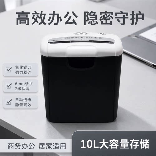 碎纸机办公文件销毁机家用小型废纸粉碎机自动静音迷你碎纸机大功率电动条状商务办公碎纸设备a4纸张粉碎机 - 图3