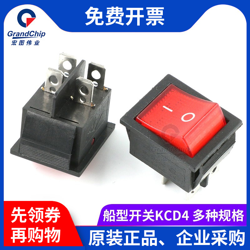 宏图伟业船型开关KCD4-201船形翘板电源开关4/6四/六脚16A/250V-图1