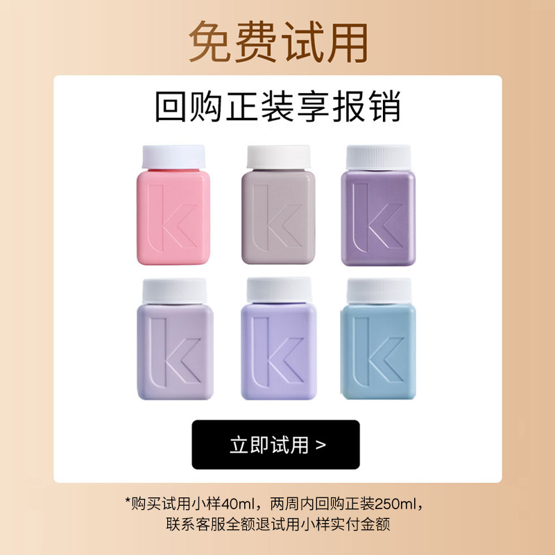 KEVIN.MURPHY 洗发水护发素试用装旅行装40ml - 图0