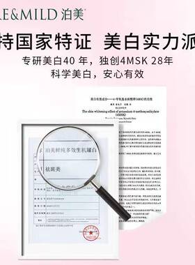 泊美鲜纯多效生机耀白水爽肤水美白淡斑保湿抗衰老抗氧化提亮肤色