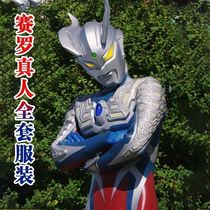 SeRootmann clothes boy adult Helmet Adult Dika Conjoined Clothes Birthday Gift Children Cos Costumes