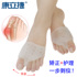 Day and night with thumb valgus corrector toe big foot bone separator can wear shoes men and women forefoot pad pain-proof silicone