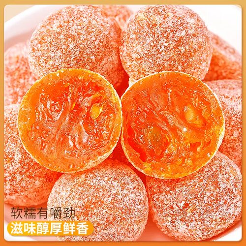 金桔干500g罐装正宗新疆天山雪桔冰糖金桔蜜饯果脯零食橘子泡水 - 图0