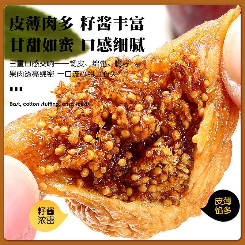 软蜜无花果干500g西班牙蜜多多三蒸三晒软糯大果孕妇零食煲汤泡水,淘宝优惠券,粉丝福利购,淘宝优惠卷