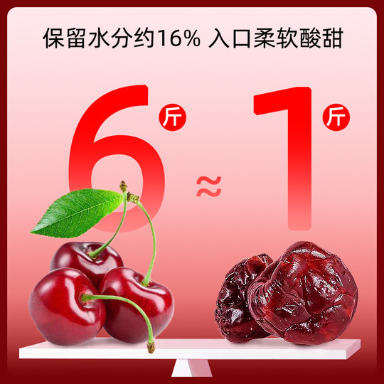 酸甜樱桃干500g无核车厘子干果脯蜜饯水果凉果办公零食烘焙原材料