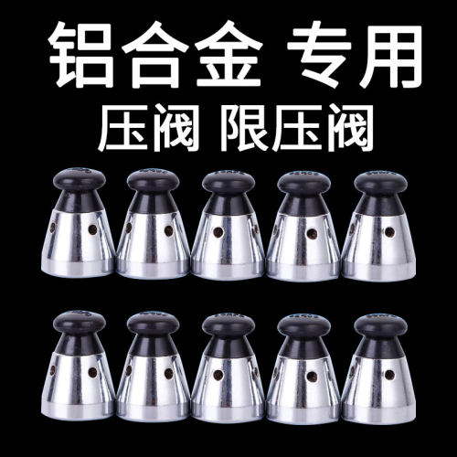 万宝排气阀压力阀通用气定 - 图3