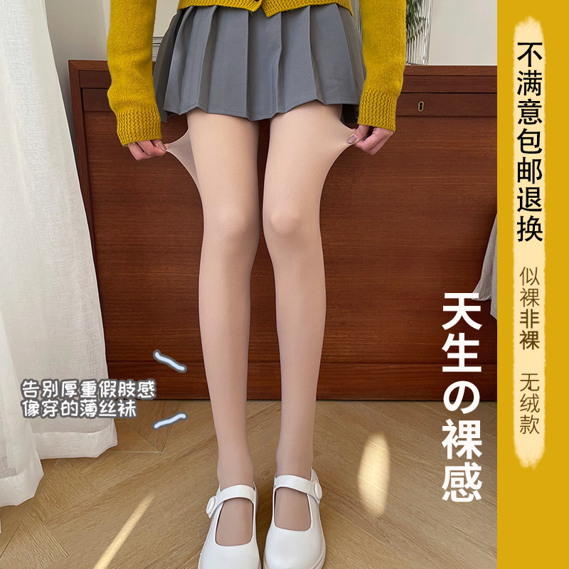 光腿神器冬加绒自然裸感连裤打底裤 赤逸打底裤