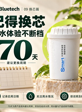 聚蓝bluetech大容量滤芯除水垢