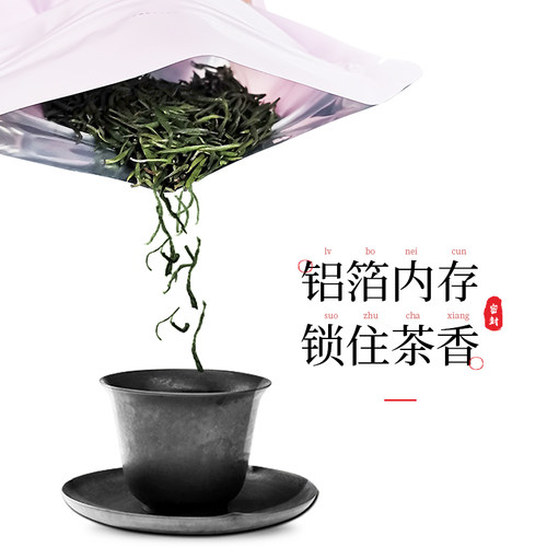 茶叶包装袋八边封自立袋茶叶袋密封袋铝箔袋自封袋食品袋红茶定制 - 图0