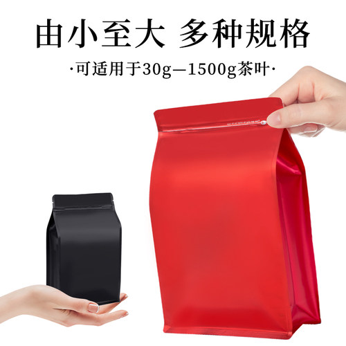 茶叶包装袋八边封自立袋茶叶袋密封袋铝箔袋自封袋食品袋红茶定制 - 图1