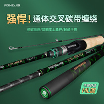 Road Apole ML Tuning Carbon Integrated Grip Fishing Rod Straight Shank Gun Handle Teething Bass Far Throw Rod Lujah Pole
