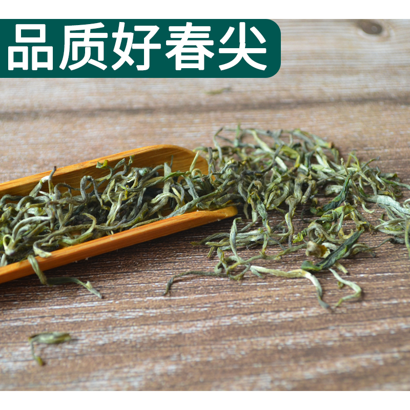 春尖绿茶2022新茶500g银丝茶叶 云南炒青绿茶毛尖 浓香型西北清茶