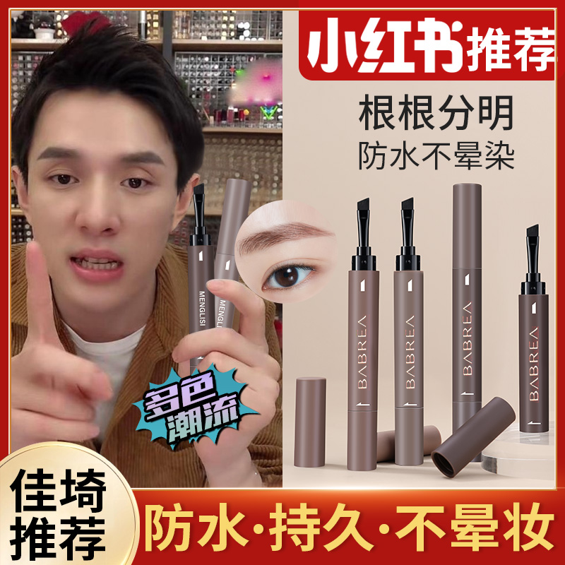  玑冰瑶眉笔/眉粉/眉膏