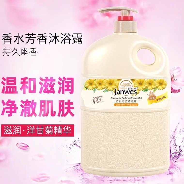 国货老牌子香水沐浴露持久留香润肤大容量滋润香氛沐浴乳家庭装女,淘宝优惠券,粉丝福利购,淘宝优惠卷