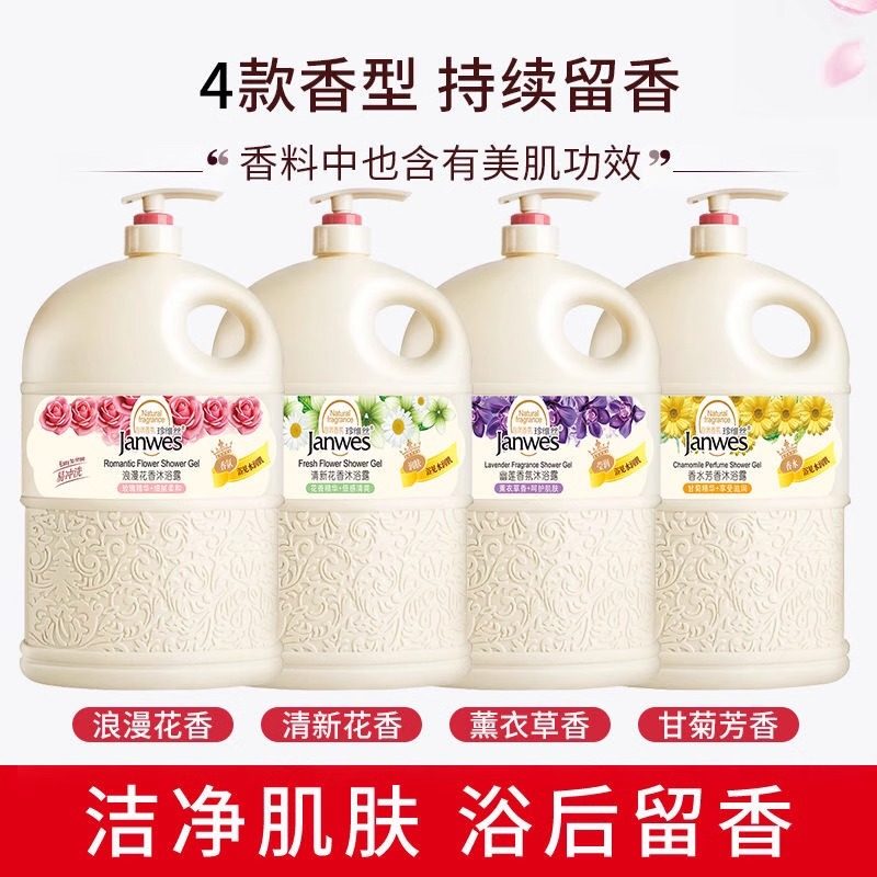 国货老牌子香水沐浴露持久留香润肤大容量滋润香氛沐浴乳家庭装女,淘宝优惠券,粉丝福利购,淘宝优惠卷