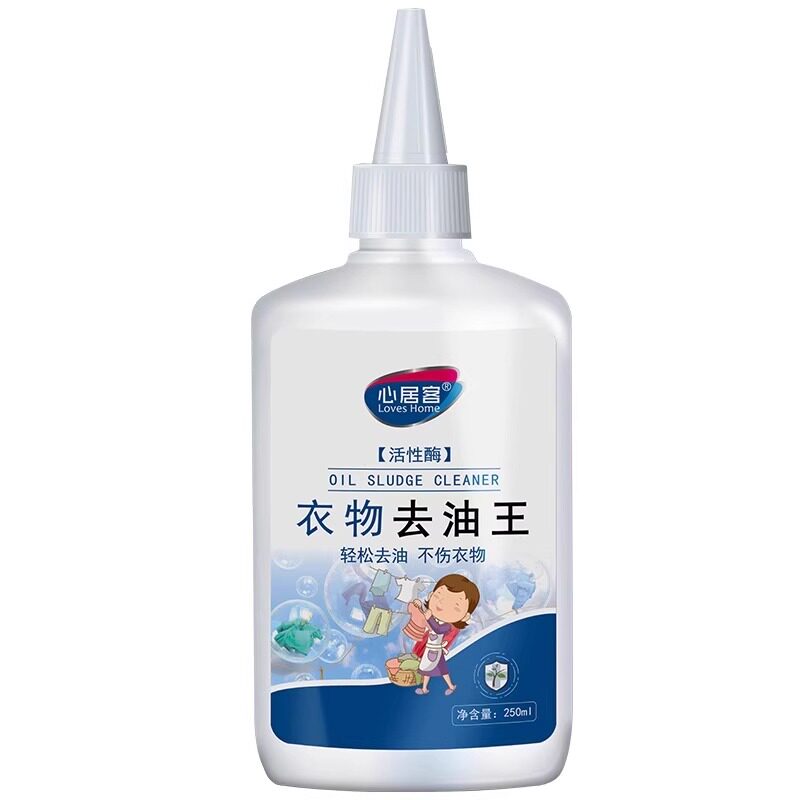 衣物清除油渍去除白色衣服污渍清洗油污去油王活性酶清洁剂