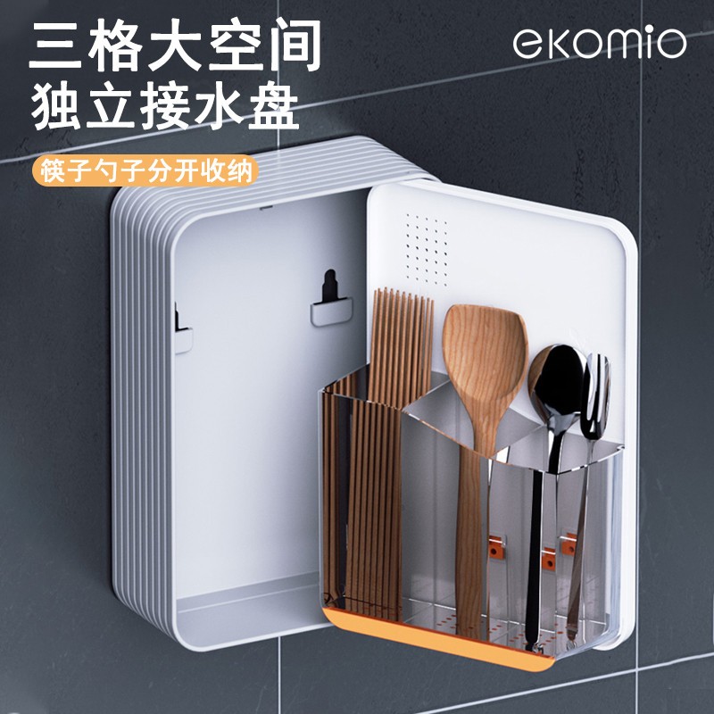 【狂暑季】筷子笼家用壁挂式厨房收纳盒