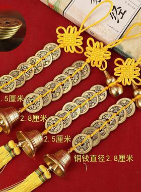 黄绳中国结六帝钱铜葫芦二黑挂件铜铃铛六顺家居招财门对门挂饰