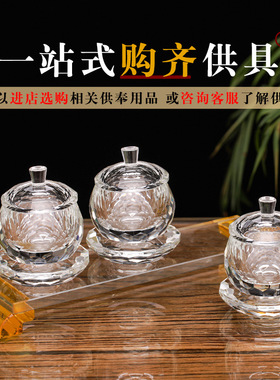供水杯家用水晶供杯观音净水杯佛前圣水杯供佛杯供水的杯子圣水杯
