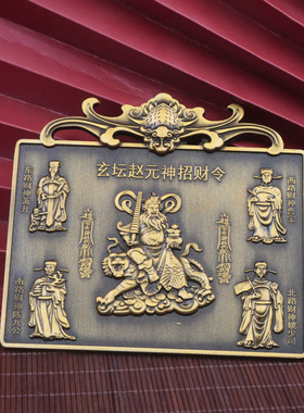 仿古五行招财令五路财神摆件四大神兽令牌家居客厅办公桌面装饰品