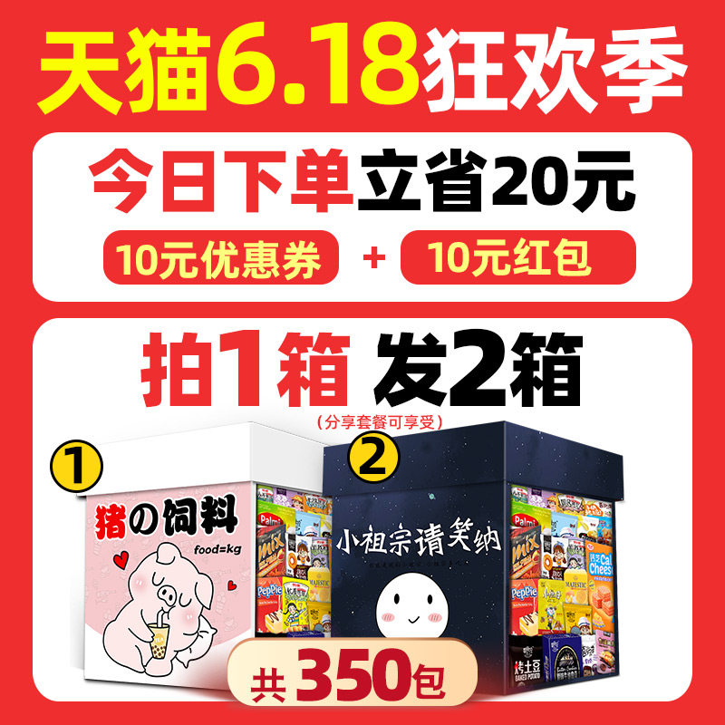 61六一儿童节礼物 酥茉儿膨化食品