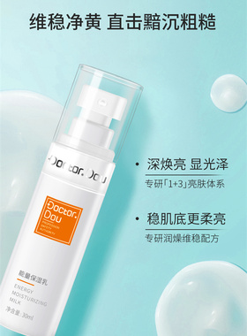 痘医生保湿补水锁水滋养乳液