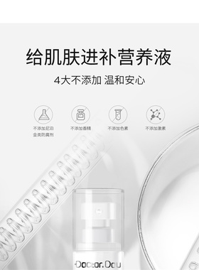 痘医生提亮肤色改善黯沉面部精华