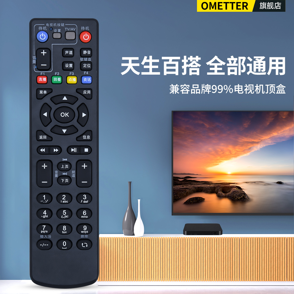 适用中兴ZTE机顶盒万能遥控器通用中国电信联通移动ZXV10 B760H B860AV1.1/2.2-T T1 T2 B860A B760E B760D - 图0