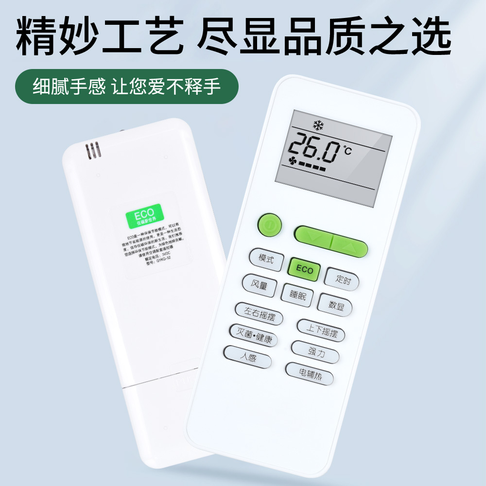 适用JINXING金兴空调遥控器通用GYKQ-52 34 37 48 KFR-25 35GW/XMBp-A3/JXBP-A3 ZH/JT-03中央变频挂柜机 - 图3