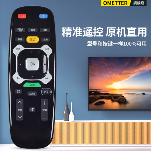 适用长虹启客CHIQ电视机遥控器语音RTC630VG3 RTC600VG3 RTC620VG3 RTC640VG3 RL87AT/RL86AT ud55c6000id - 图1
