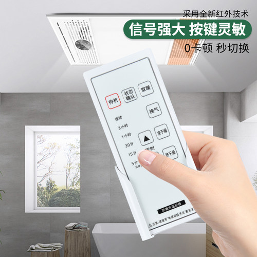 适用KDK松下浴霸遥控器暖风机浴室宝FV-30BUS2C/30BUG1C/30BU2C/40BLS1C/30BKS1C/40BE1C/FV-54BV1C/TB30USAW - 图1