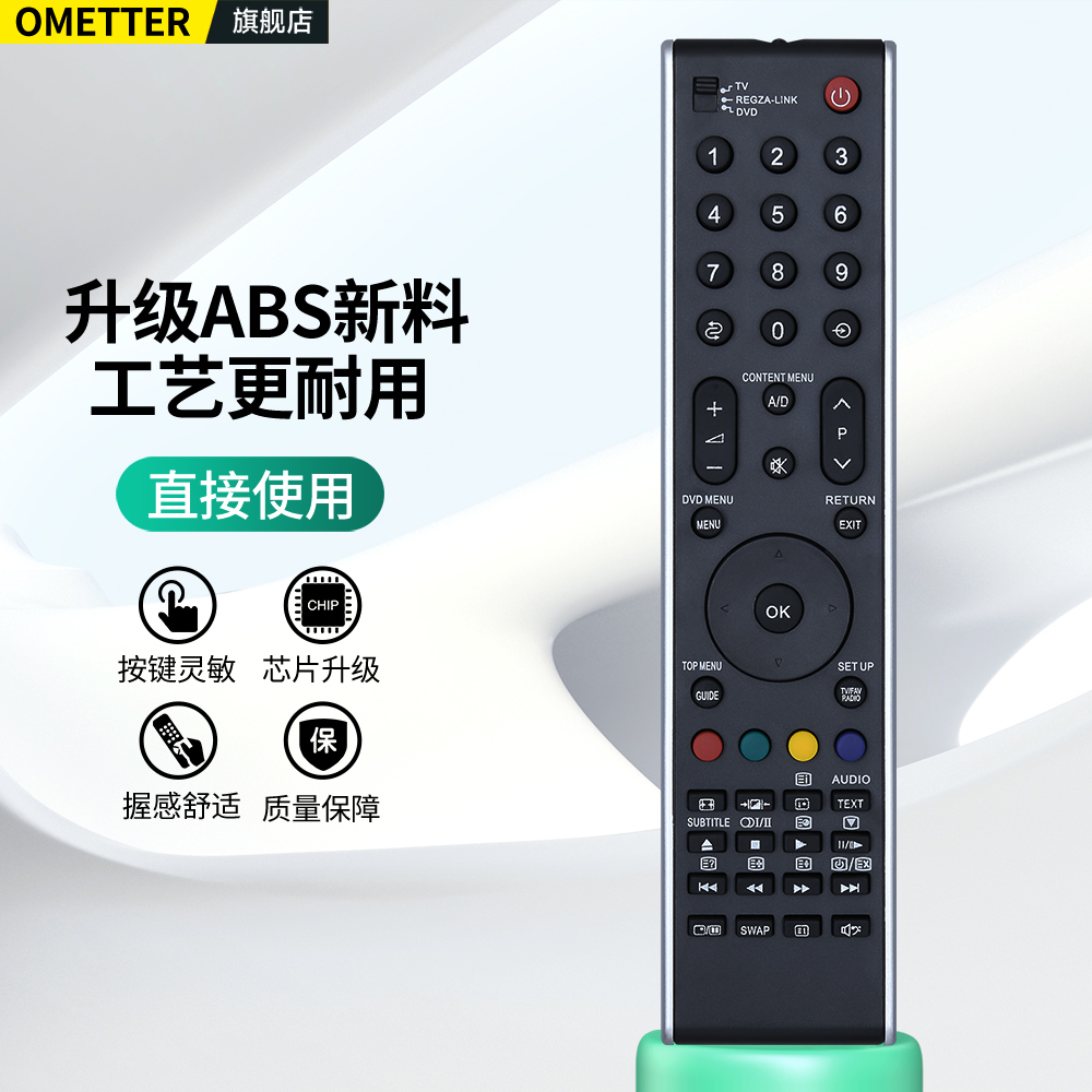 适用TOSHIBA东芝电视机遥控器CT-90337 90301 90126 90296 32XV650C 40XV650C 46XV650C 52XV650C液晶摇控板 - 图2