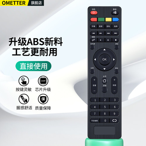 适用HPP锋派拓步网络电视机遥控器通用金正先科惠普国际小霸王43/32H2900 TOPI 7326 7322 H5500液晶摇控板 - 图2