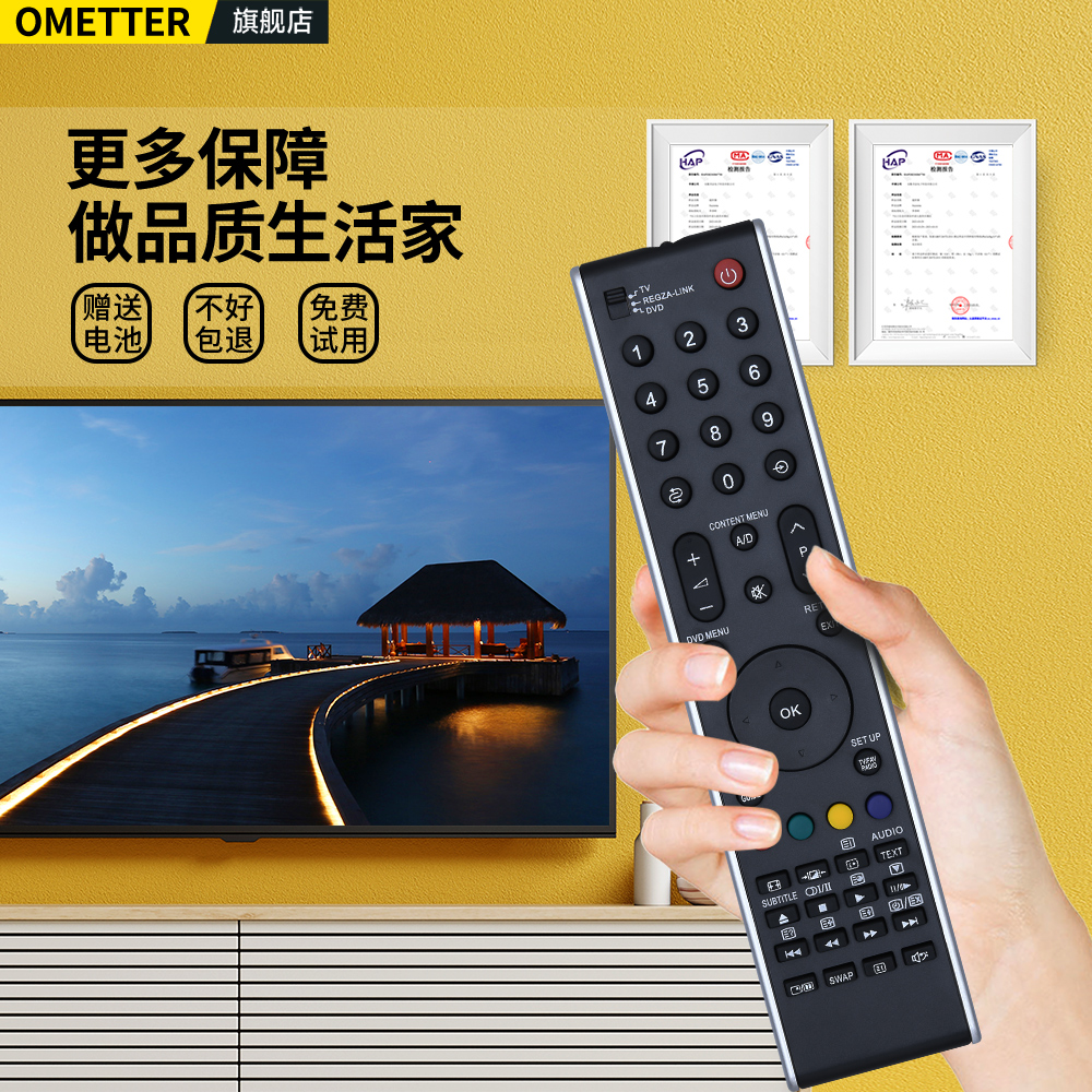 适用TOSHIBA东芝电视机遥控器CT-90337 90301 90126 90296 32XV650C 40XV650C 46XV650C 52XV650C液晶摇控板 - 图3