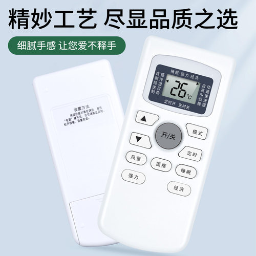 适用WEILI威力空调遥控器通用GYKQ-34创野欧美VOOPUSE双凤KFRd-25/35GW WLRJ-01挂机柜机中央空调摇控板 - 图3