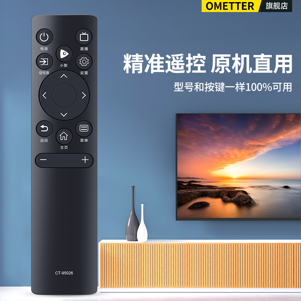 适用TOSHIBA东芝电视遥控器CT-95026通用55 65M540F 75 85寸电视机摇控板 - 图0