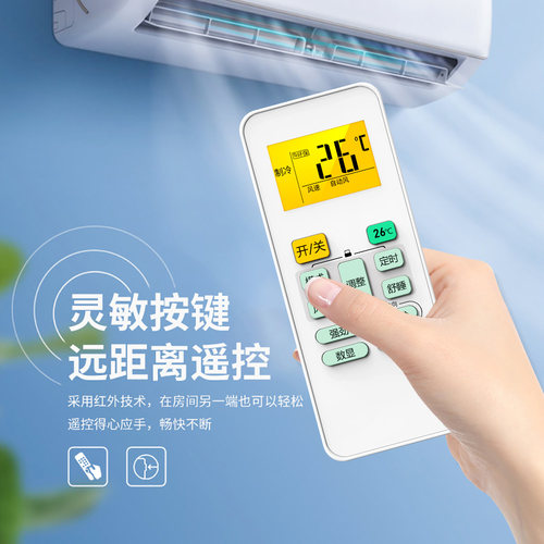 适用美的空调遥控器万能通用款全部RN02A/2C/2D/2J/2Z/2X/2L/2S3/2S4/2CA1/BG RN02S6/13(2HS)中央变频挂柜机 - 图2